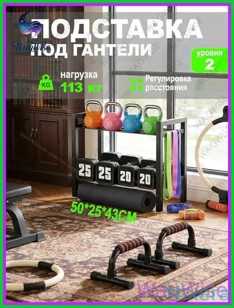 Стеллаж для спортивного инвентаря, длина: 50 см