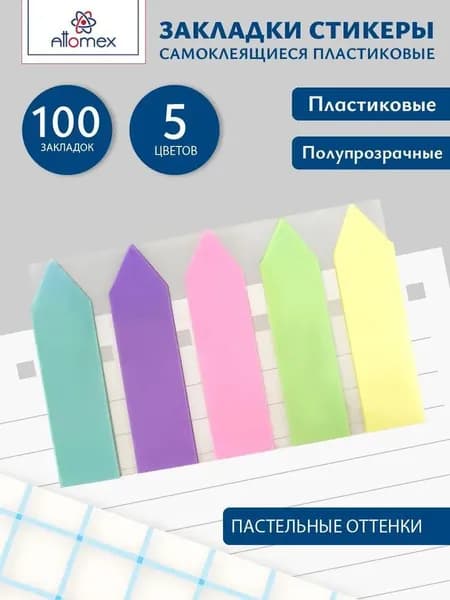 Стикеры, листов: 100