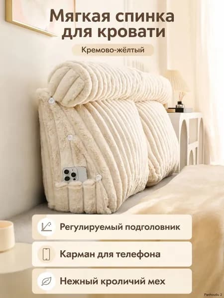 Изголовье кровати,60х20х50см