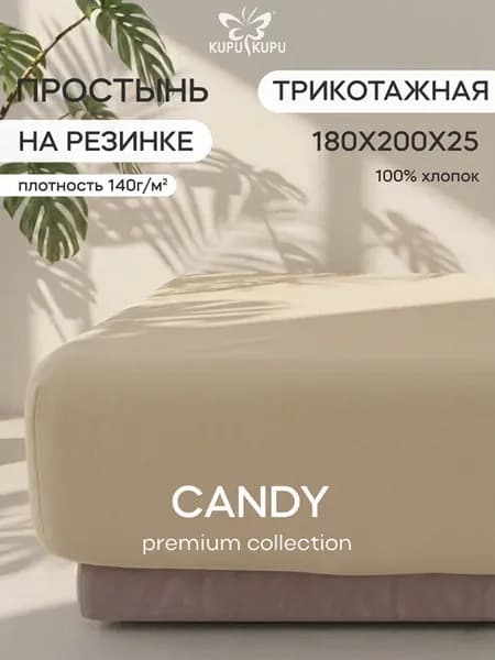Простынь на резинке 180х200
