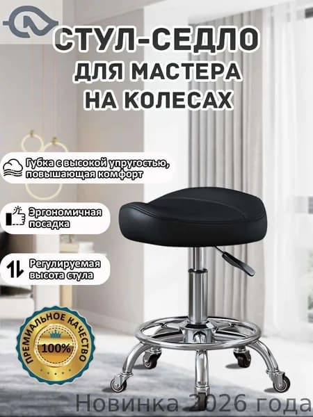 Ортопедический стул, Искусственная кожа, черный
