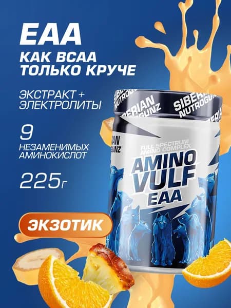 Аминокислотный комплекс ЕАА / Аминокислоты EAA порошок, экзотик, 225 г