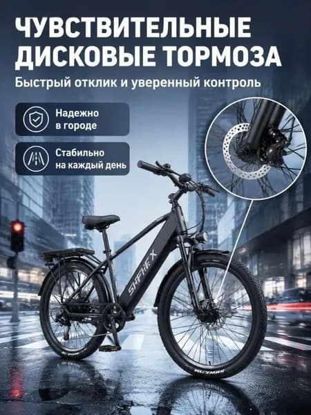 Электровелосипед 2026, 250 Вт