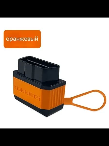Диагностический прибор Оранжевый
