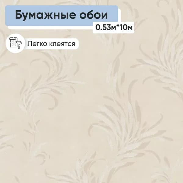 Обои бумажные двухслойные МОФ Жар-птица 6334-2 0.53*10м
