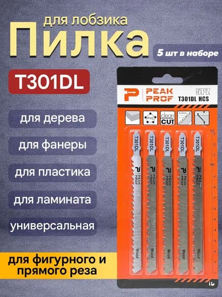 PEAK PROF Полотно 132 мм, шаг 4 мм 96 зв. 5 шт.