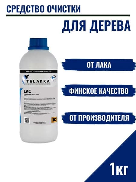 Очиститель строительный для смывки лака с дерева от финского бренда Телакка 1кг
