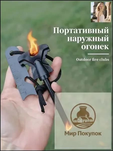 Огниво для кемпинга и выживания, портативный стартер огня с мультитулом, водонепроницаемый