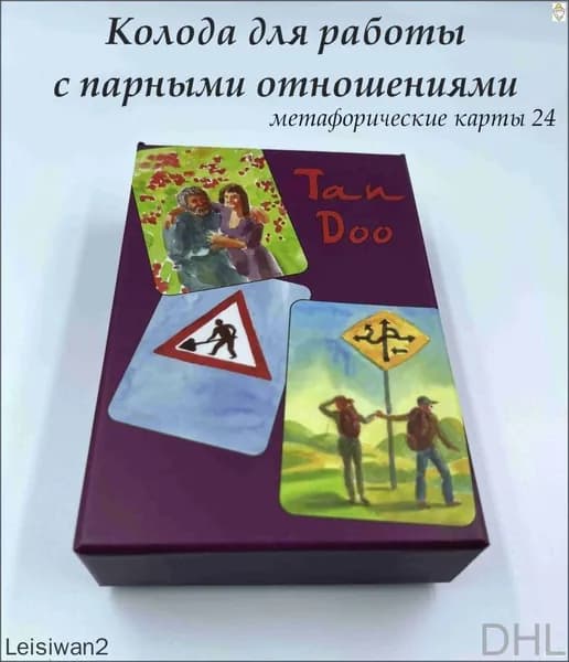Эксклюзивные карты метафор