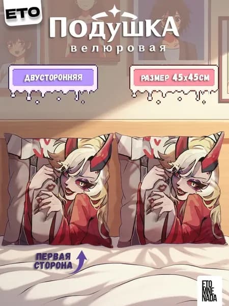 Подушка декоративная Отель Хазбин 45х45 велюр