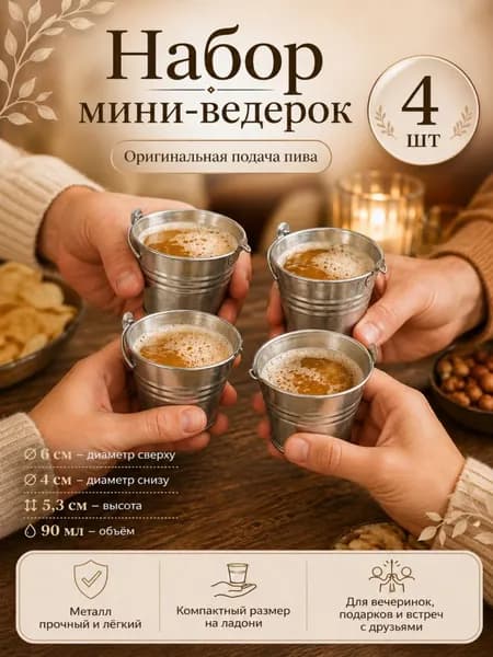 Рюмка, 90 мл, 4 шт