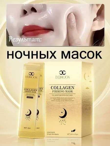 Маска косметическая Для сухой кожи