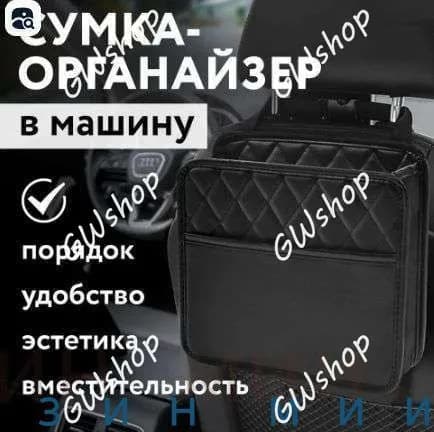 Крепление автомобильного органайзера,Сумка огранайзер для хранения между автомобильными сиденьями