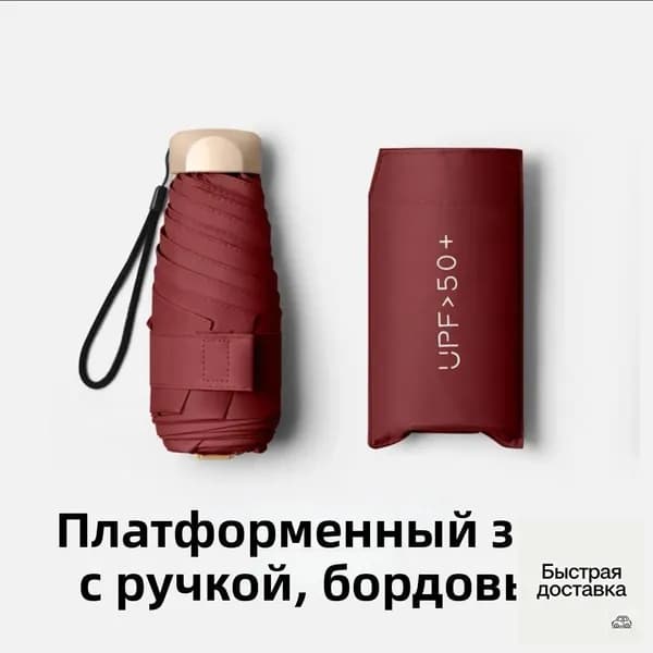 Зонт Полный автомат