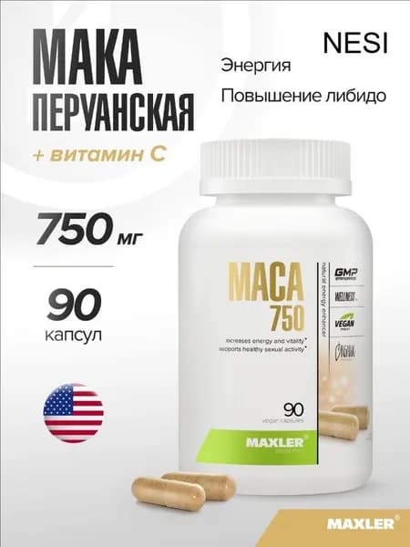 Мака Перуанская с Витамином С в капсулах Maca 750мг 90 шт.