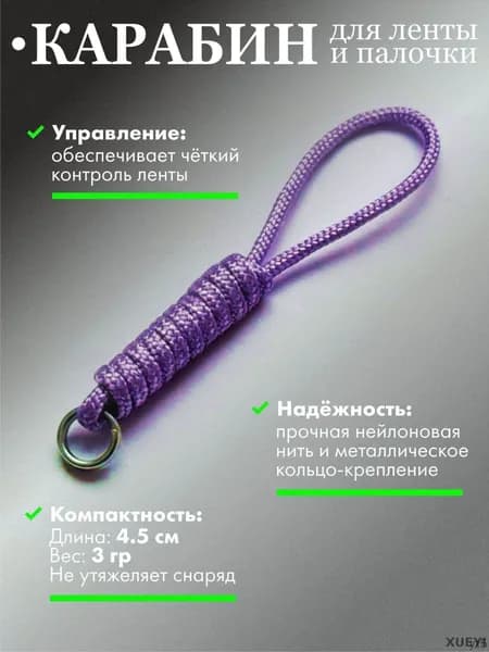 Аксессуары для гимнастики