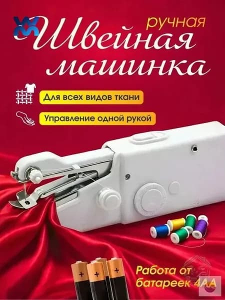 Швейная машина 019e43b44557761d947b7603f5fcbf3c