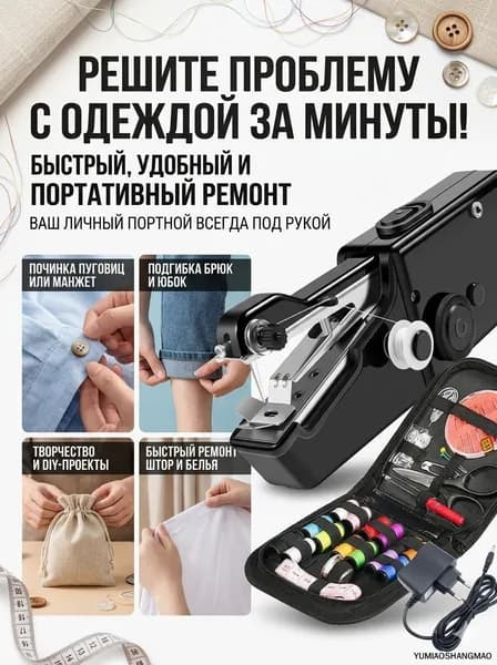 Швейная машина mzm-20260605174214337