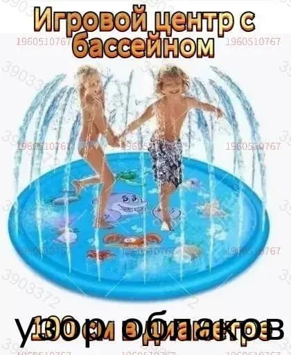 Детский надувной бассейн с фонтаном, 100 см