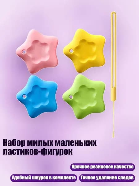 Набор милых маленьких ластиков-фигурок, - маленький