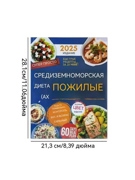 Книга рецептов