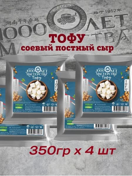 Тофу классический Соевый сыр 350 гр. х 4 шт