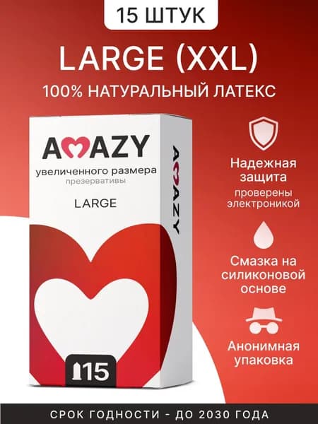 Презервативы(Office) AMAZY Large XXL 15шт.