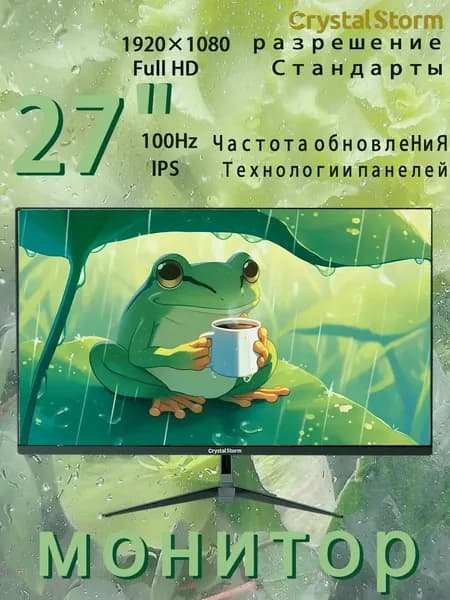 CrystalStorm 27.0" Монитор CrystalStorm 1K 100Hz IPS 0704b-2, IPS, 1920x1080 Full HD, 100.0 Гц, черный