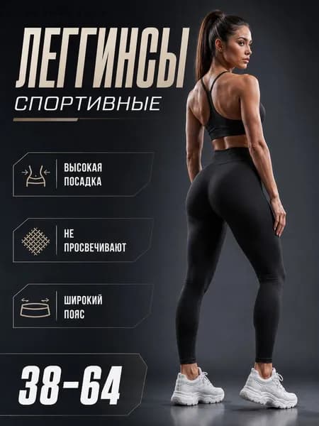 Легинсы 5LQFKPNT0F