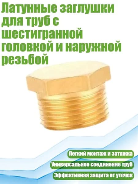 Элемент трубной системы 50 мм