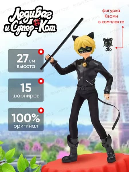 Кукла с аксессуарами Супер Кот Miraculous