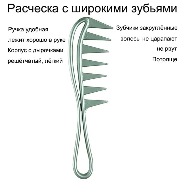 Широкозубая расческа с крупными зубьями, перфорированная пластиковая расческа для мужчин, не запутывает волосы, создает объем
