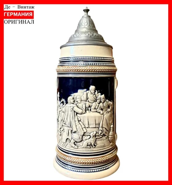 Пивная кружка с крышкой В таверне, 40-х годов, винтаж. Германия