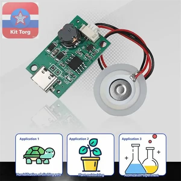 Ультразвуковой Распылитель USB, Распылитель, Пленочная Пластина