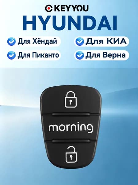 Ключ зажигания, арт. Для Хюндай IX35 Для КИА Рио Спортаж, 1 шт.