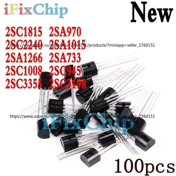 100шт /упак 2SC1815 TO-92