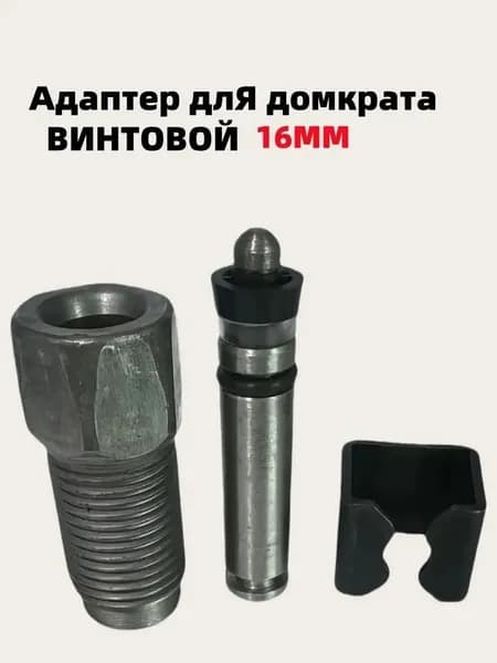 Домкрат автомобильный, нагрузка до 2.01 т