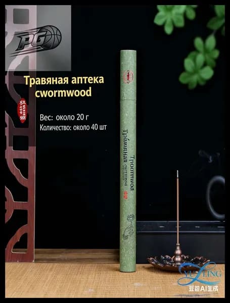 Благовония палочки "Полынь" ароматические палочки благовония