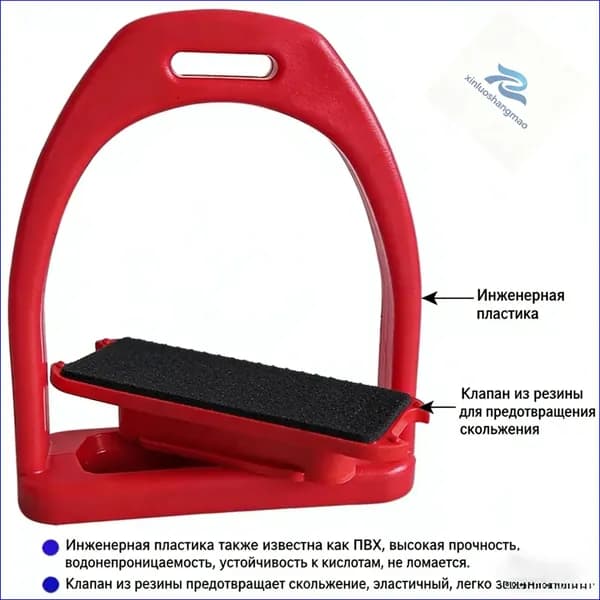 Большие стремена из инженерного пластика с высокопрочной противоскользящей накладкой из POM-резины *1