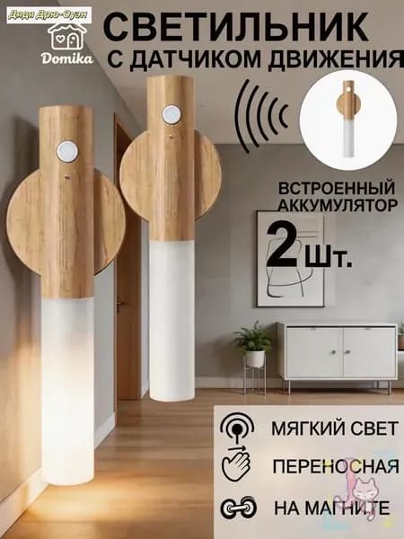 Настенный светильник, Без цоколя, 2 Вт
