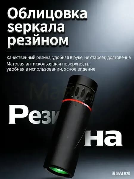 Телескоп1