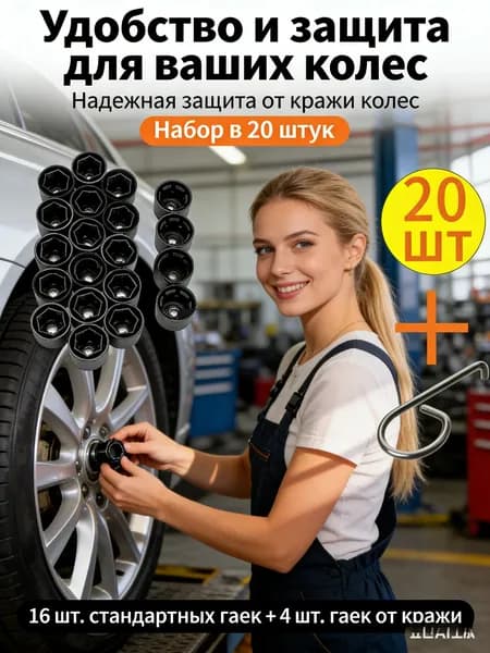Колпачки для колесных болтов Volkswagen Audi Skoda Seat - защита от коррозии и соли, для Tiguan Passat Polo