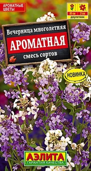 Семена Вечерница Ароматная, смесь сортов (0,3г) - Аэлита