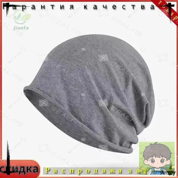 Шапочка после химиотерапии