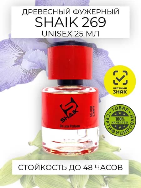 SHAIK № 269 SANTAL 33 фужерно-древесные унисекс духи, парфюмерная вода для мужчин и женщин 25мл