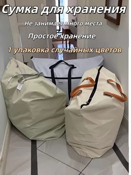 Инкассаторский мешок х 71 см х 90 см см