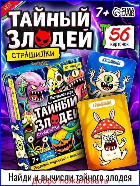 новая модельНастольные карточные игры для компании Лас Грас / Тайный злодей / детей и взрослых