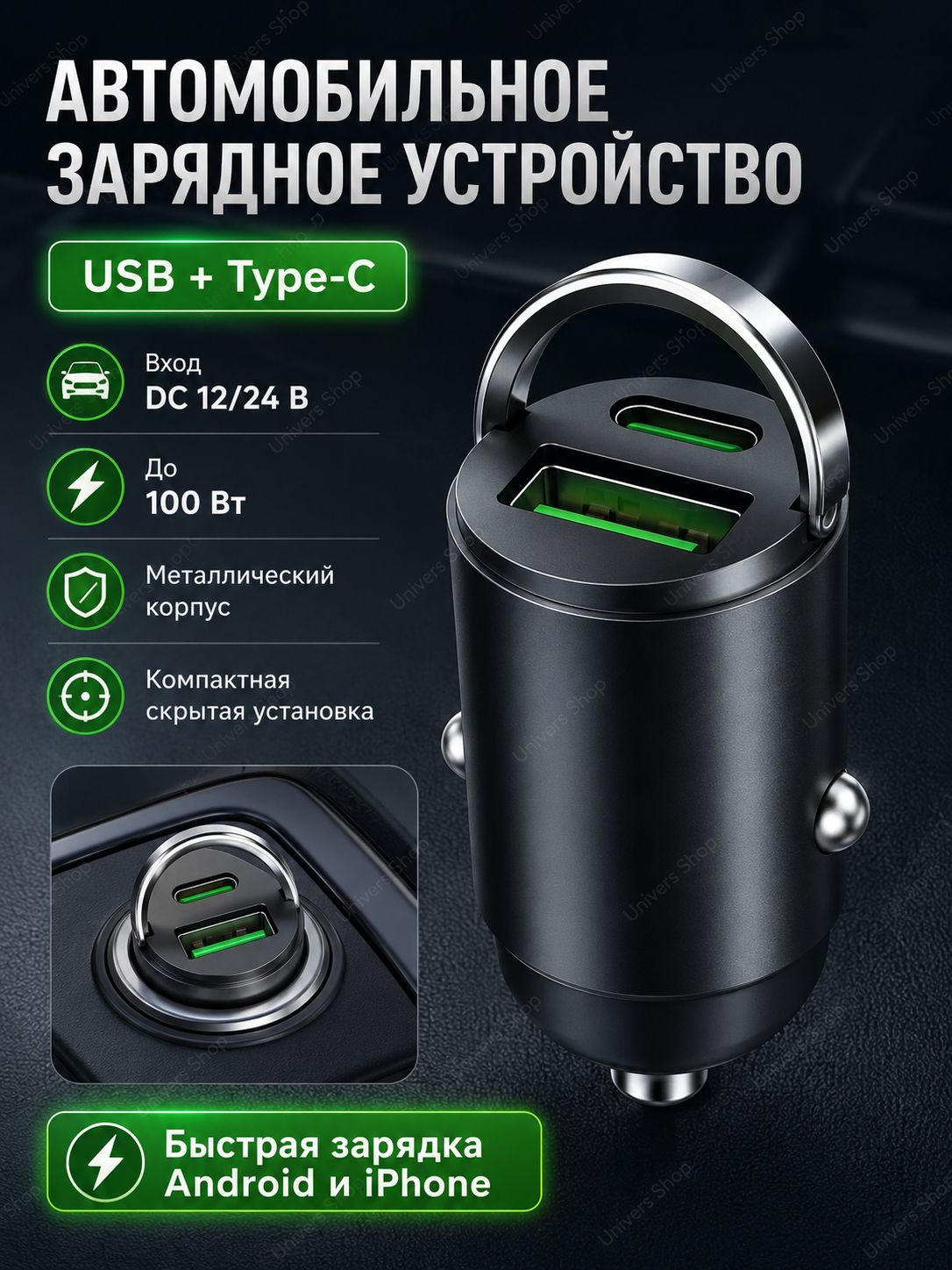 Быстрая зарядка в авто USB и Type-C, зарядное в прикуриватель для телефона, Разветвитель прикуривателя автомобильный