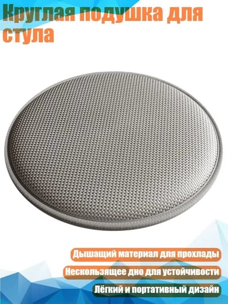 Запчасти для стулах1 см