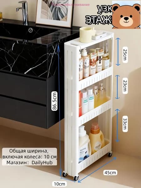 Тумба для ванной,, 10х45х86.5 см